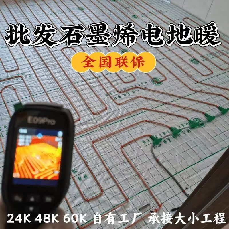 巧家县 石墨烯电地暖公司哪家好？合理报价深度解析